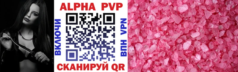 APVP Соль  Тайшет 