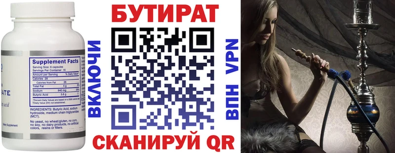 БУТИРАТ буратино  цены наркотик  Тайшет 