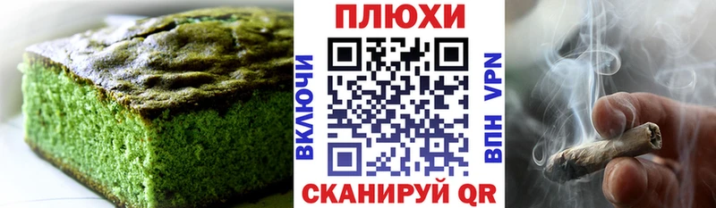 Еда ТГК конопля  Тайшет 