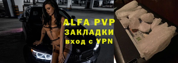 ALPHA PVP Арсеньев