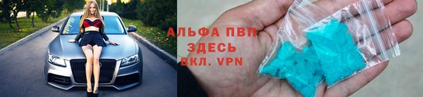 ALPHA PVP Арсеньев