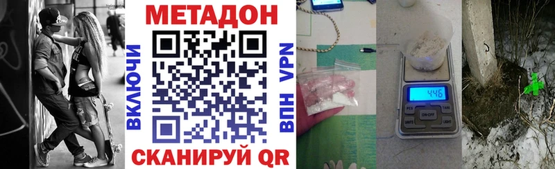 Метадон белоснежный  маркетплейс клад  Тайшет 